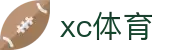 xc sports(中国区)-官方网站